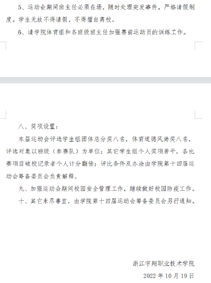 企业微信截图_20221024104742.png